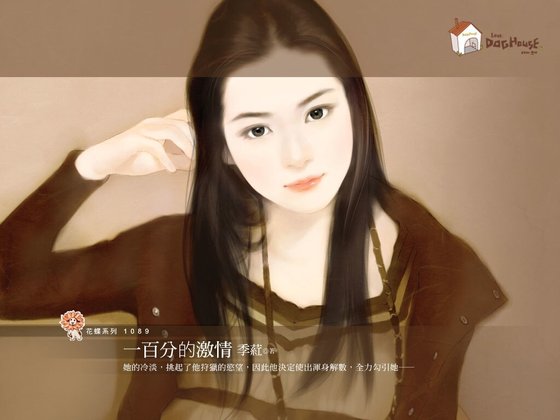 一百分的激情(爱情考试卷之三)