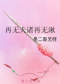 (大魚海棠同人)再無夫諸再無湫