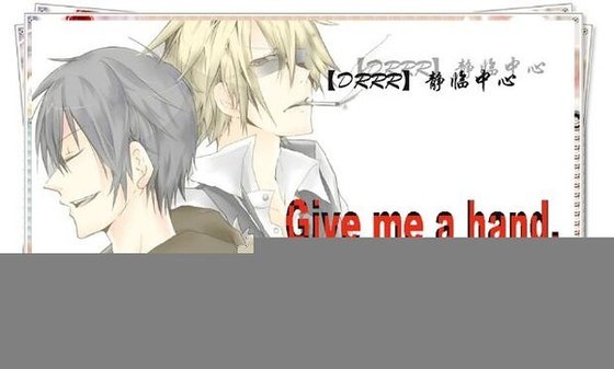 (无头骑士同人)Give me a hand