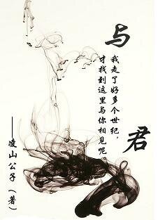 與君傾城色