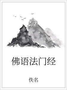 佛語法門經