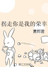 (未來都市no.6同人)拐走你是我的榮幸