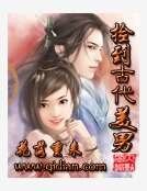 撿到古代美男
