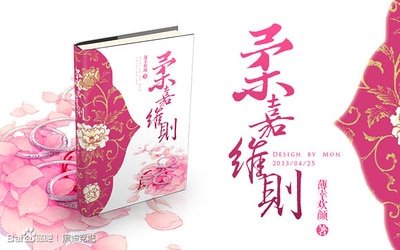 (甄嬛同人)柔嘉维则