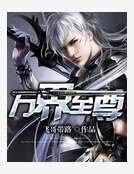 万界至尊