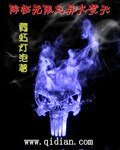 異火焚天