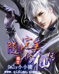隨身完美修仙傳