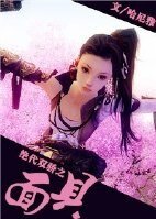 (BG-武俠同人)主絕代之面具