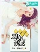 重生空間之忠犬的誘惑