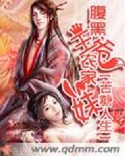 腹黑王爺農家妹