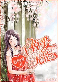 艾瑪,跟我走/幹掉愛無能