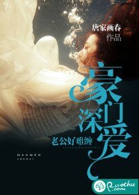 豪門深愛,老公好難纏/我最愛男人的婚禮