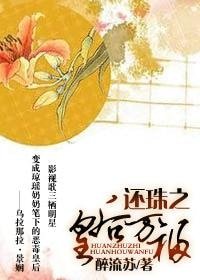 (還珠同人)還珠之皇后萬福