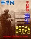 重生美國兄弟連