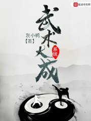 武術大成系統