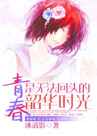 青春是無法回頭的韶華時光