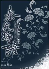 (红楼同人)秦氏物语