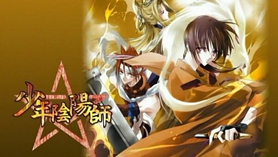 少年陰陽師珂神篇