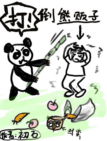 誰說熊貓好當的!