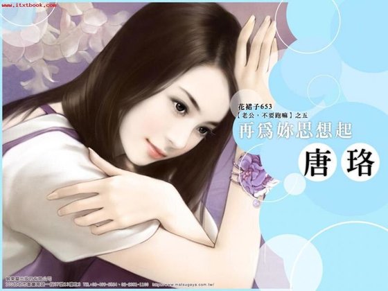 再為你思想起(老公,不要跑嘛之五)