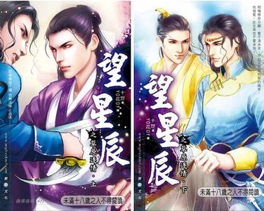 望星辰之草原逐情(出书版)