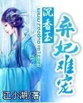 沉香玉:棄妃難寵