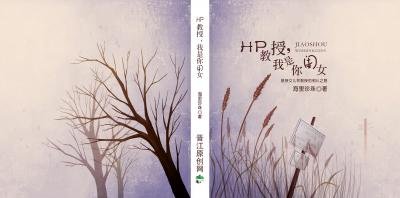 (HP同人)HP教授,我是你闺女