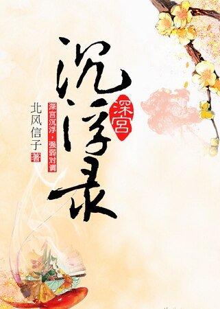 對廠督大人的再改造/深宮沉浮錄