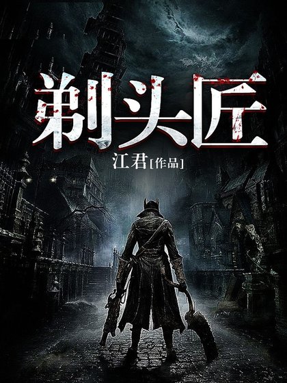 剃頭匠