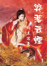 羿落雲煙(原名:折腰)