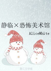 (綜同人)靜臨×恐怖美術館