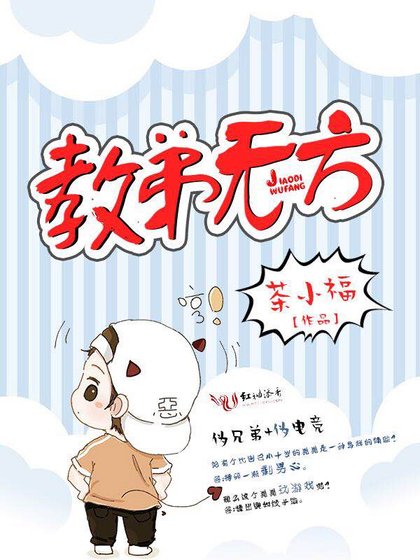 教弟無方