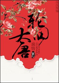 (大唐双龙同人)轮回大唐