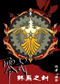 (FF零式同人)終焉之刻