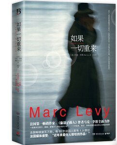如果一切重來(出書版)