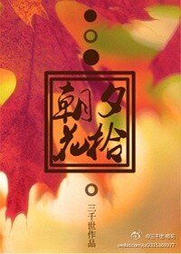 (综同人)朝花夕拾