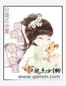 網遊之特警女王