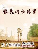 散失的卡路里