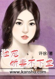 獨寵:嬌妻不下堂