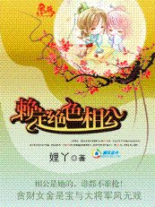 執子之手:賴定絕色相公