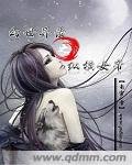 幻世異錄之縱橫女帝
