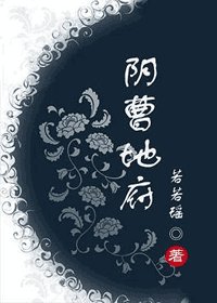 陰曹地府