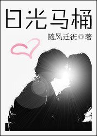 日光馬桶