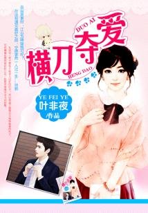 金主的橫刀奪愛:搶來的新娘/億萬逐愛
