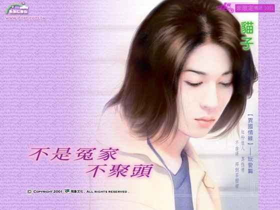 不是冤家不聚頭(異國情緣玩愛篇)
