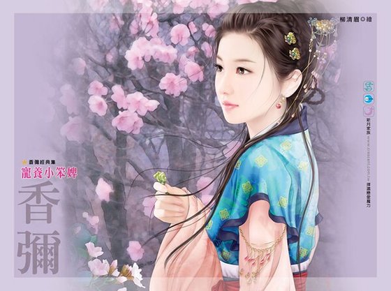 寵養小笨婢