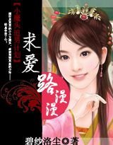 求愛路漫漫:賴上冷麵冰山男
