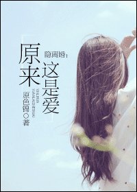 隱離婚:原來這是愛