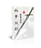 幽夢殘劍