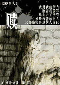 (HP同人)赎
